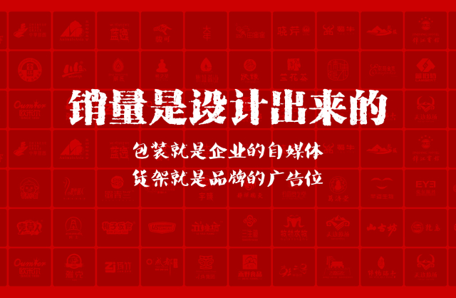 一家以提升产品销量为导向的平湖市包装设计机构